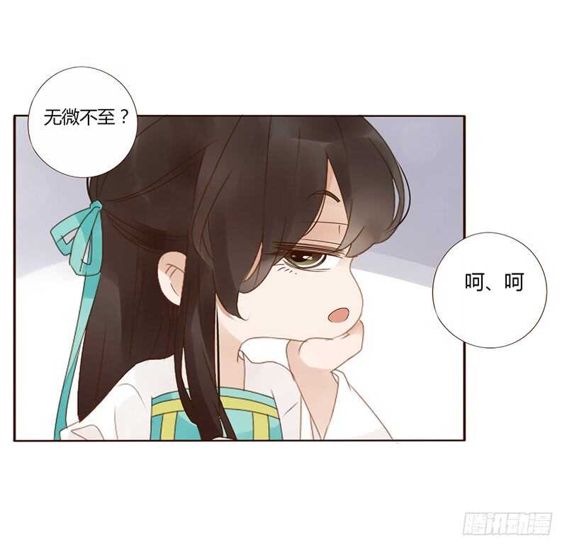 帝王侧韩漫全集-一八三章 分宠无删减无遮挡章节图片 