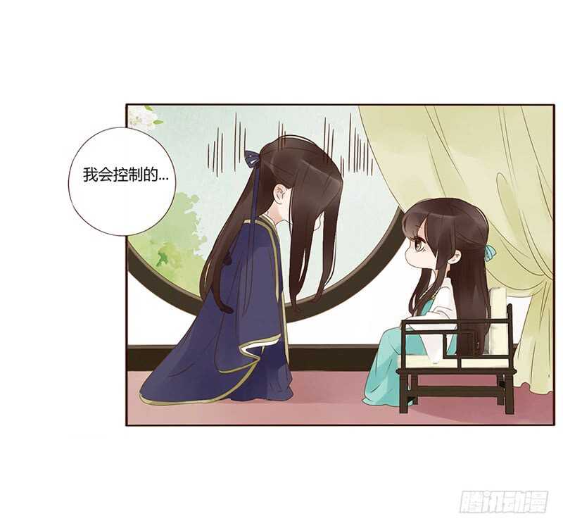 帝王侧韩漫全集-一八三章 分宠无删减无遮挡章节图片 