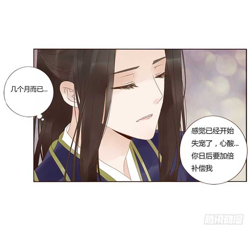 帝王侧韩漫全集-一八三章 分宠无删减无遮挡章节图片 