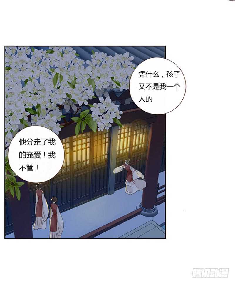 帝王侧韩漫全集-一八三章 分宠无删减无遮挡章节图片 