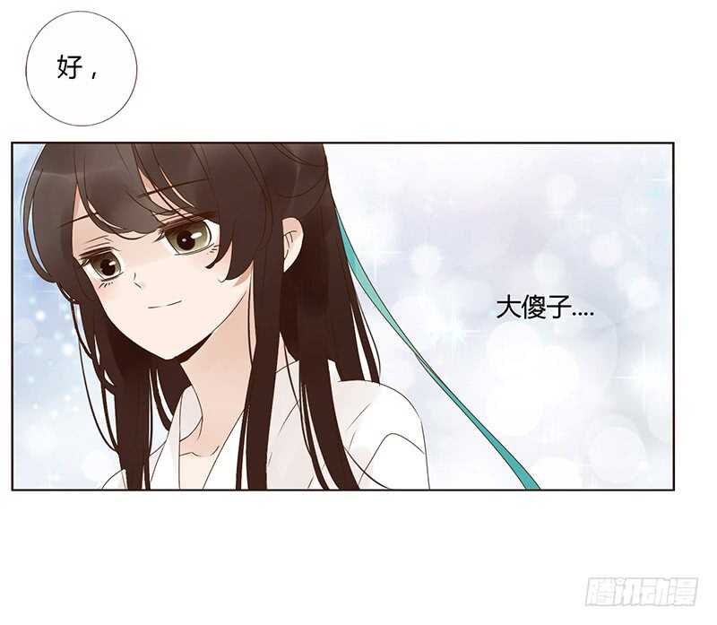 帝王侧韩漫全集-一八三章 分宠无删减无遮挡章节图片 