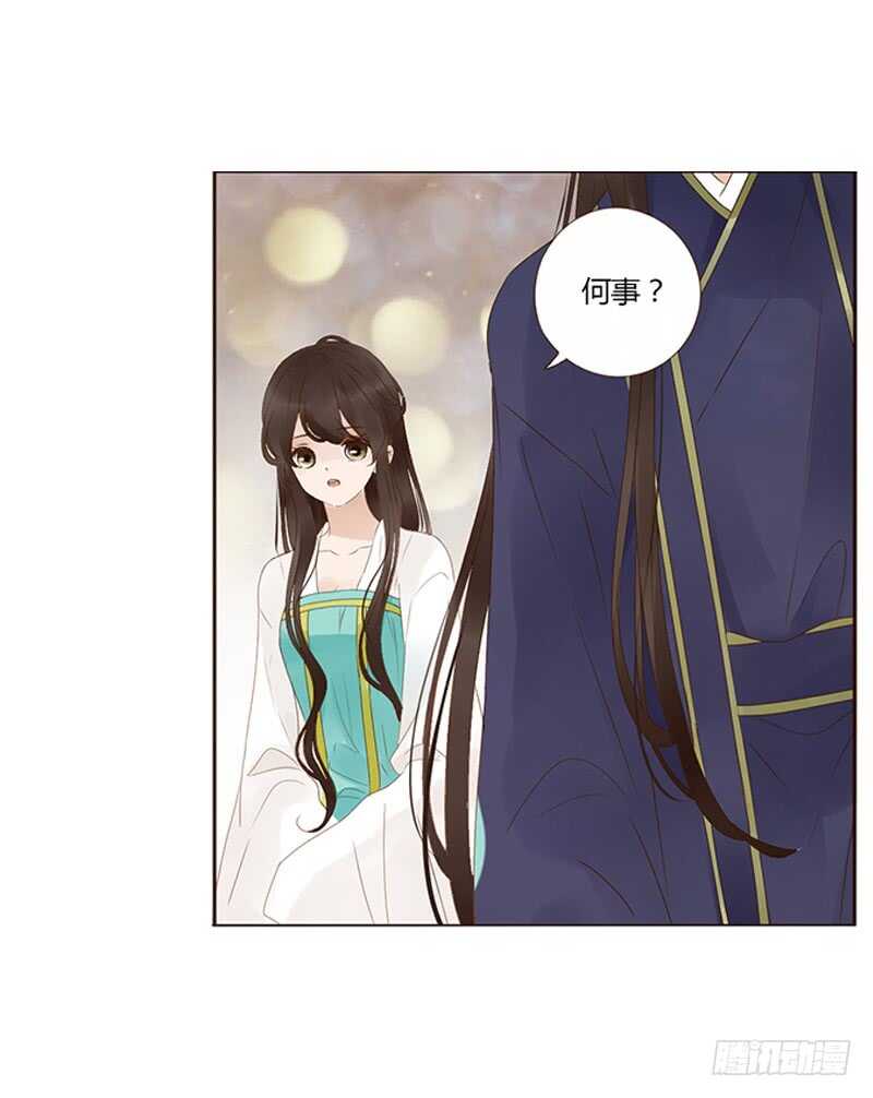 帝王侧韩漫全集-一八三章 分宠无删减无遮挡章节图片 
