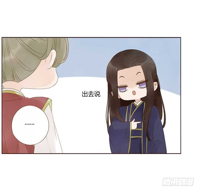 帝王侧韩漫全集-一八三章 分宠无删减无遮挡章节图片 