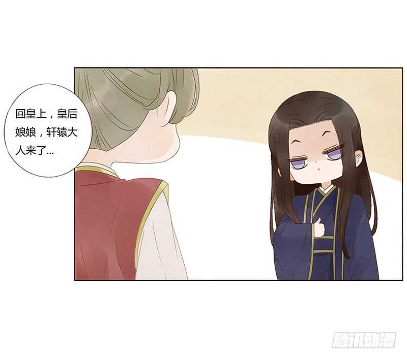帝王侧韩漫全集-一八三章 分宠无删减无遮挡章节图片 