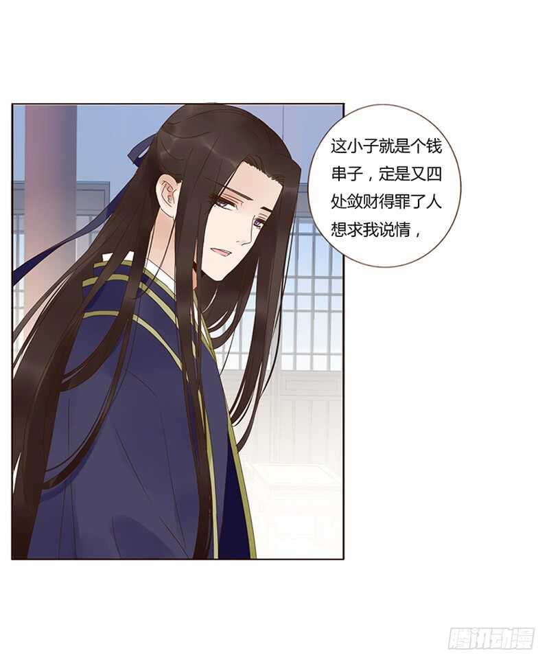 帝王侧韩漫全集-一八三章 分宠无删减无遮挡章节图片 