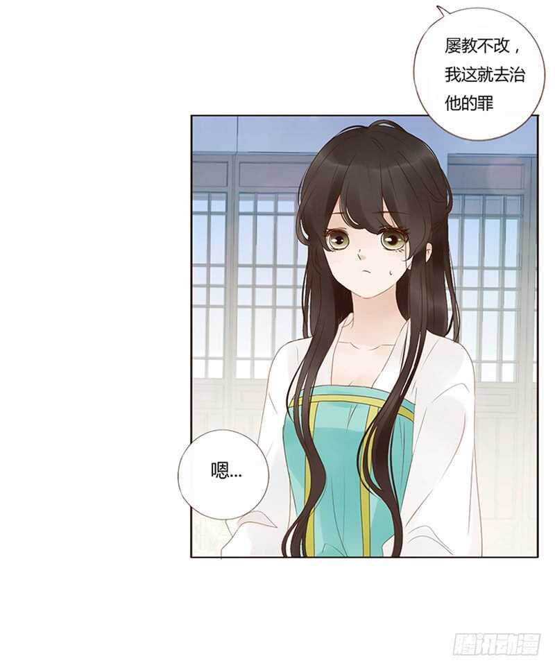 帝王侧韩漫全集-一八三章 分宠无删减无遮挡章节图片 