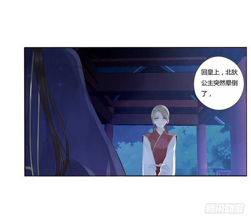 帝王侧韩漫全集-一八三章 分宠无删减无遮挡章节图片 