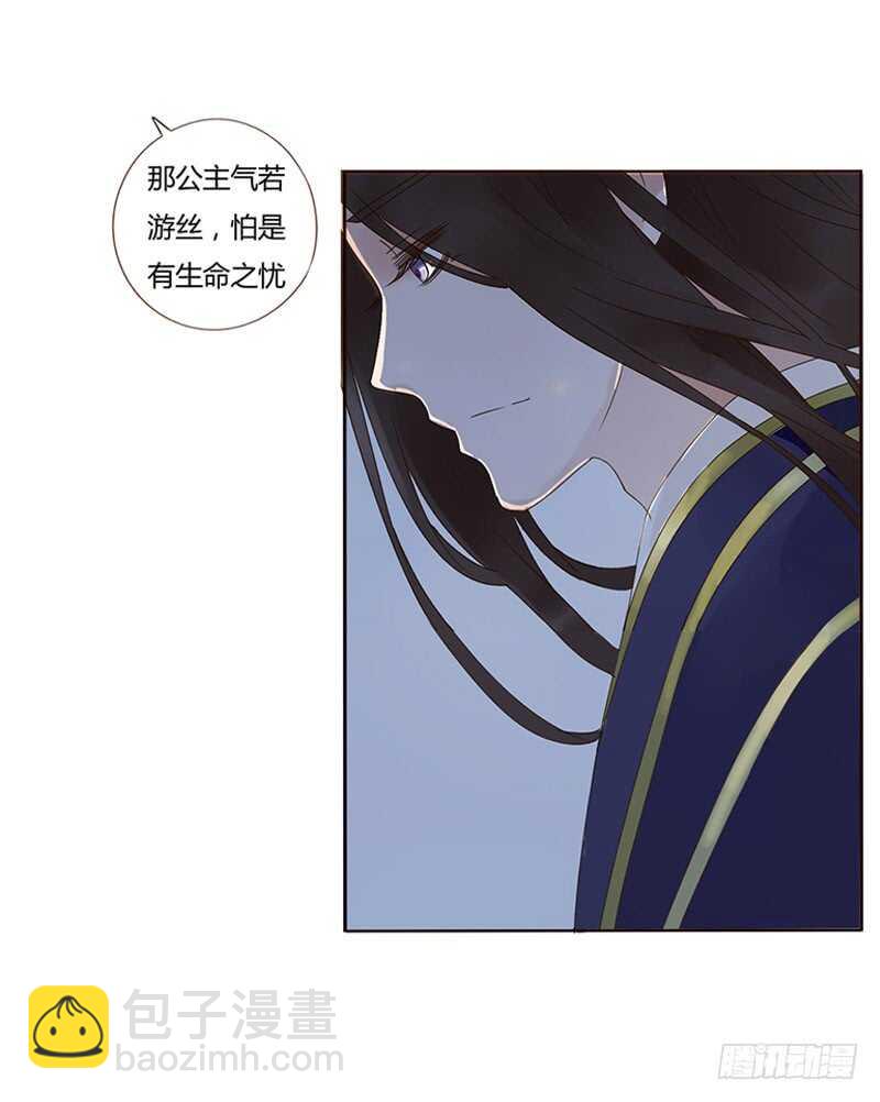 帝王侧韩漫全集-一八三章 分宠无删减无遮挡章节图片 
