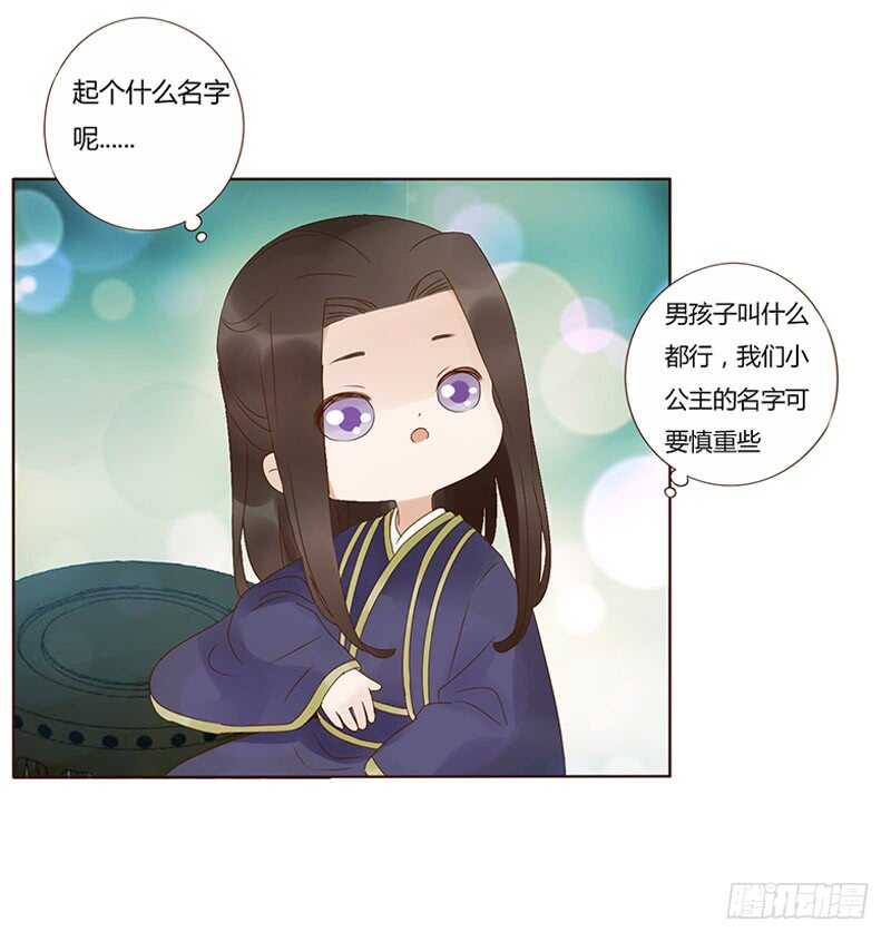 帝王侧韩漫全集-一八三章 分宠无删减无遮挡章节图片 