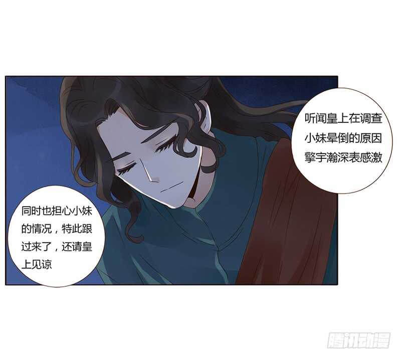 帝王侧韩漫全集-一八三章 分宠无删减无遮挡章节图片 