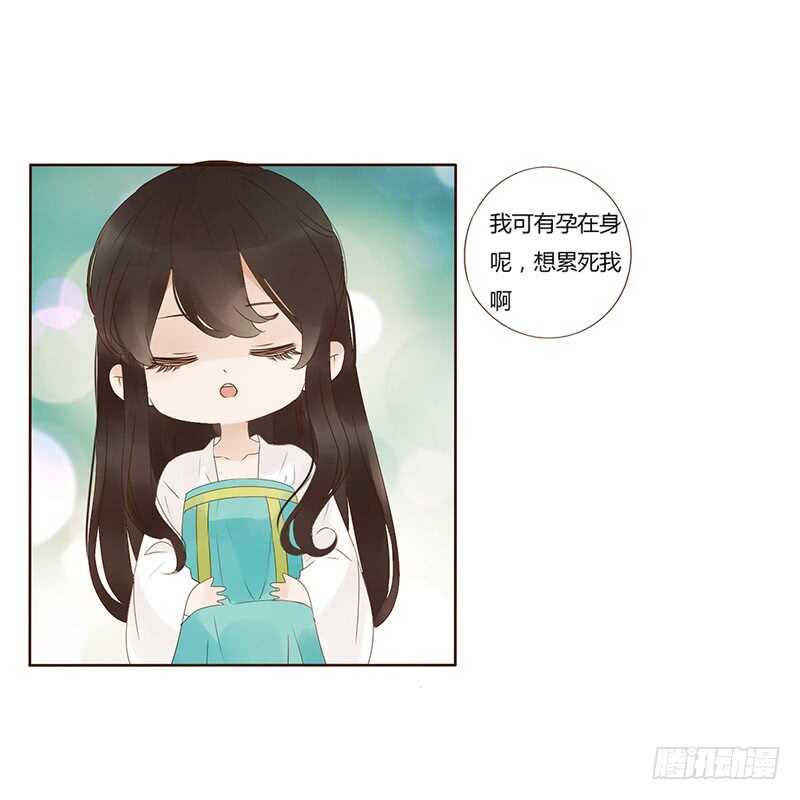 帝王侧韩漫全集-一八三章 分宠无删减无遮挡章节图片 