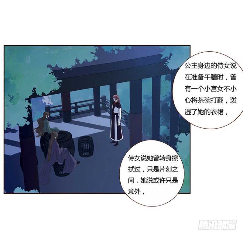 帝王侧韩漫全集-一八三章 分宠无删减无遮挡章节图片 