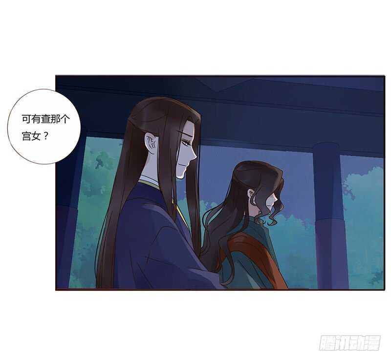 帝王侧韩漫全集-一八三章 分宠无删减无遮挡章节图片 