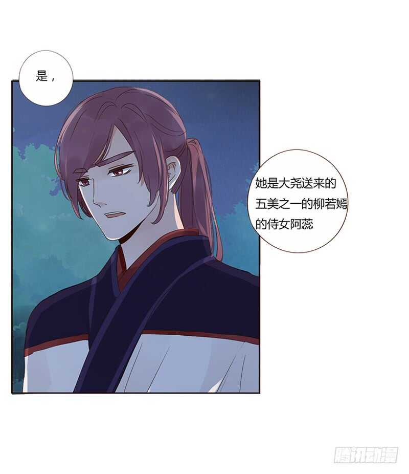 帝王侧韩漫全集-一八三章 分宠无删减无遮挡章节图片 
