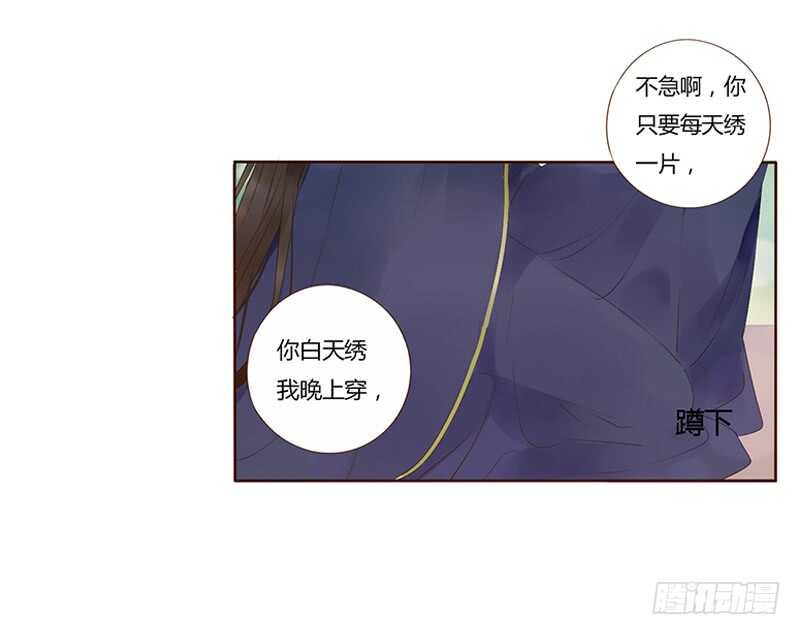 帝王侧韩漫全集-一八三章 分宠无删减无遮挡章节图片 