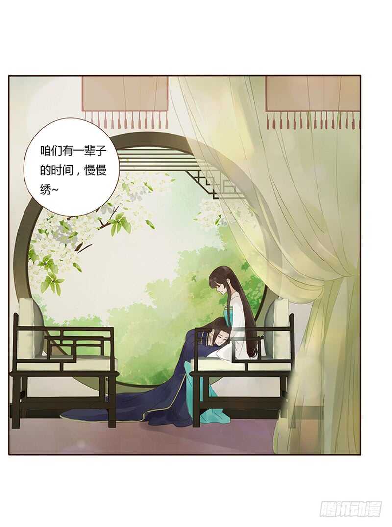 帝王侧韩漫全集-一八三章 分宠无删减无遮挡章节图片 