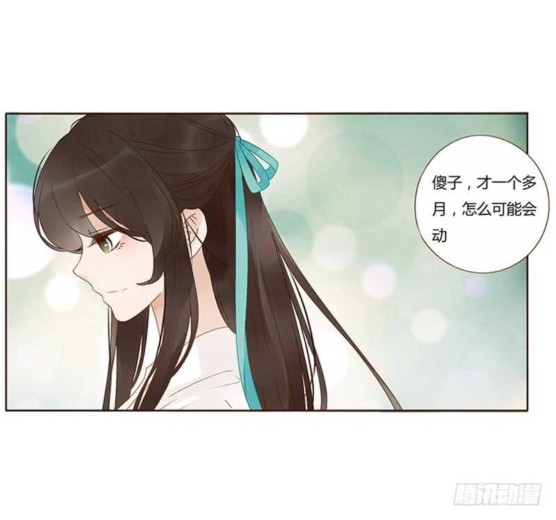帝王侧韩漫全集-一八三章 分宠无删减无遮挡章节图片 
