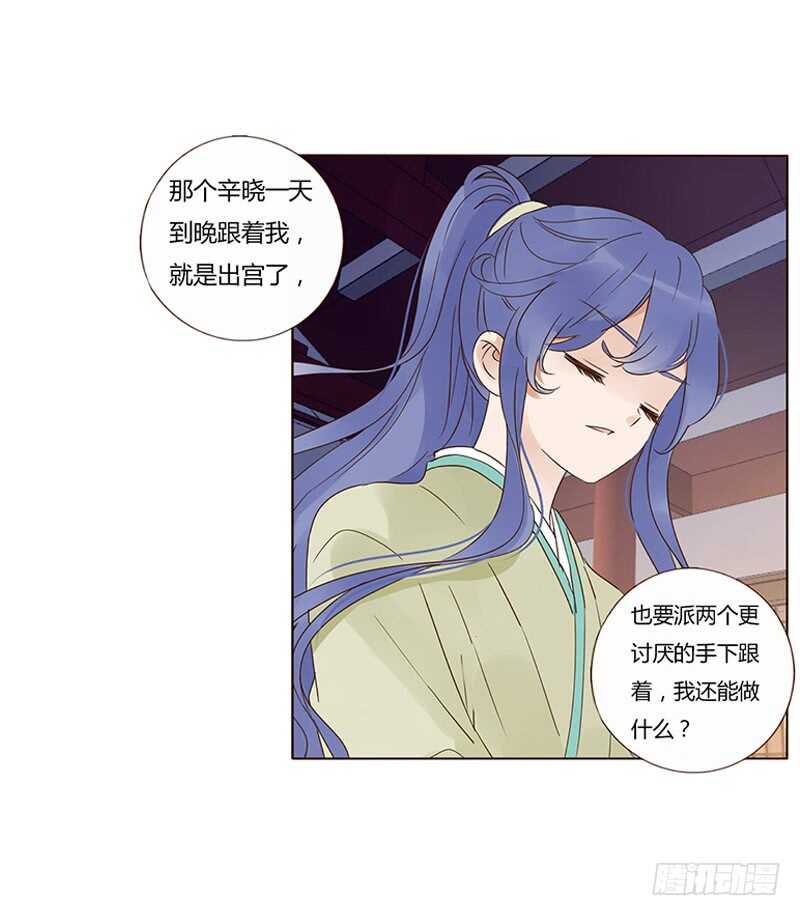 帝王侧韩漫全集-一八四章 不争气的弟弟们无删减无遮挡章节图片 