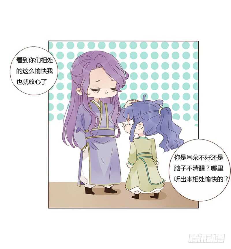 帝王侧韩漫全集-一八四章 不争气的弟弟们无删减无遮挡章节图片 