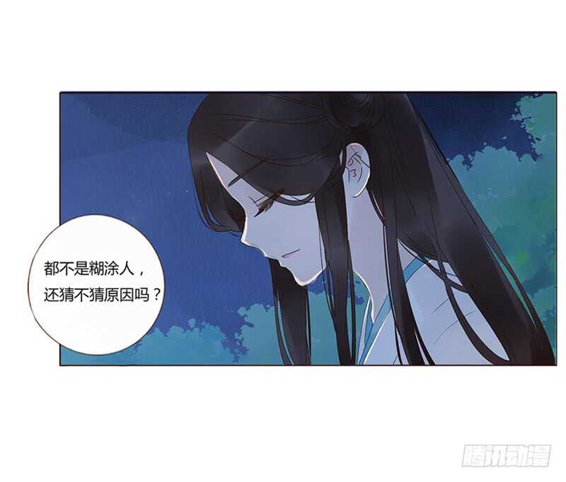 帝王侧韩漫全集-一八四章 不争气的弟弟们无删减无遮挡章节图片 