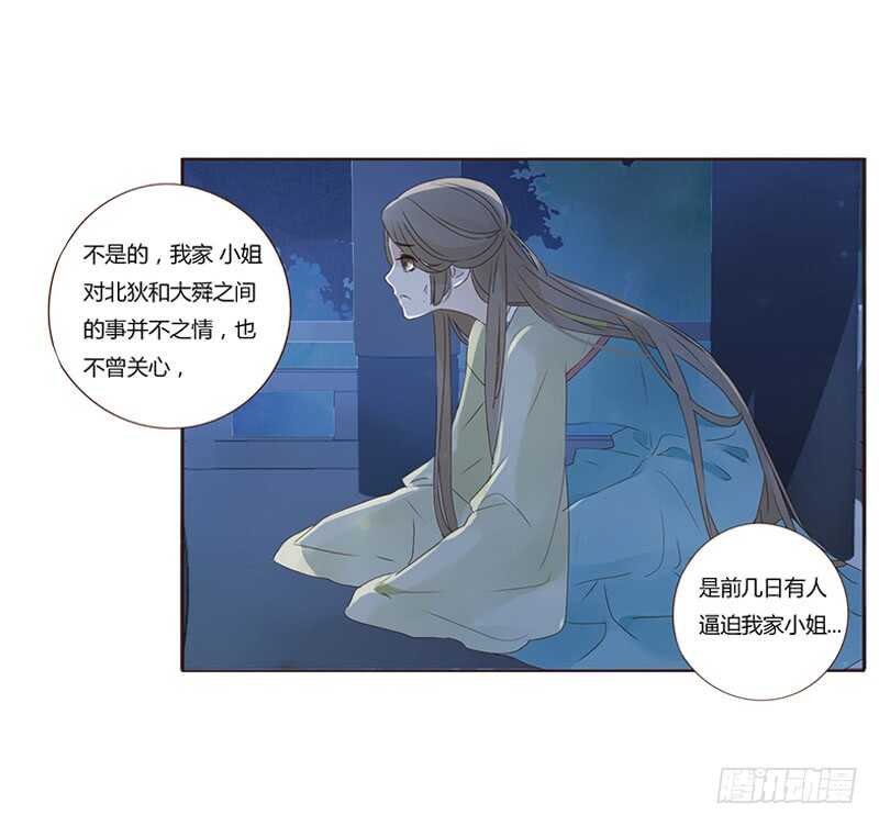 帝王侧韩漫全集-一八四章 不争气的弟弟们无删减无遮挡章节图片 