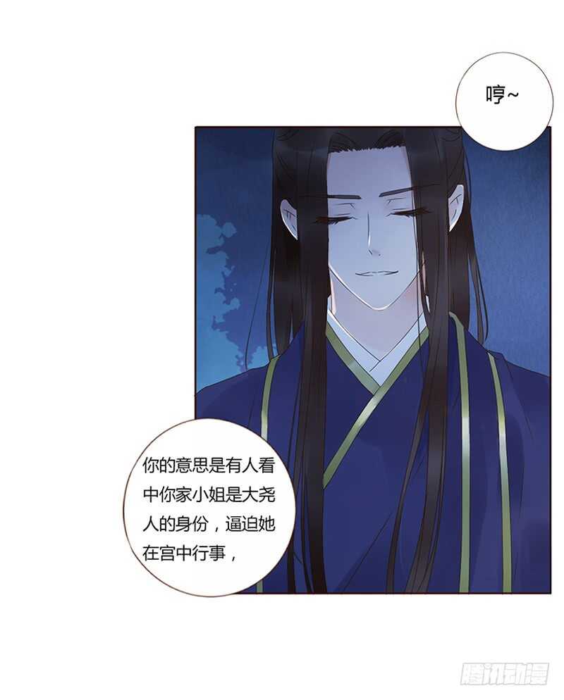 帝王侧韩漫全集-一八四章 不争气的弟弟们无删减无遮挡章节图片 