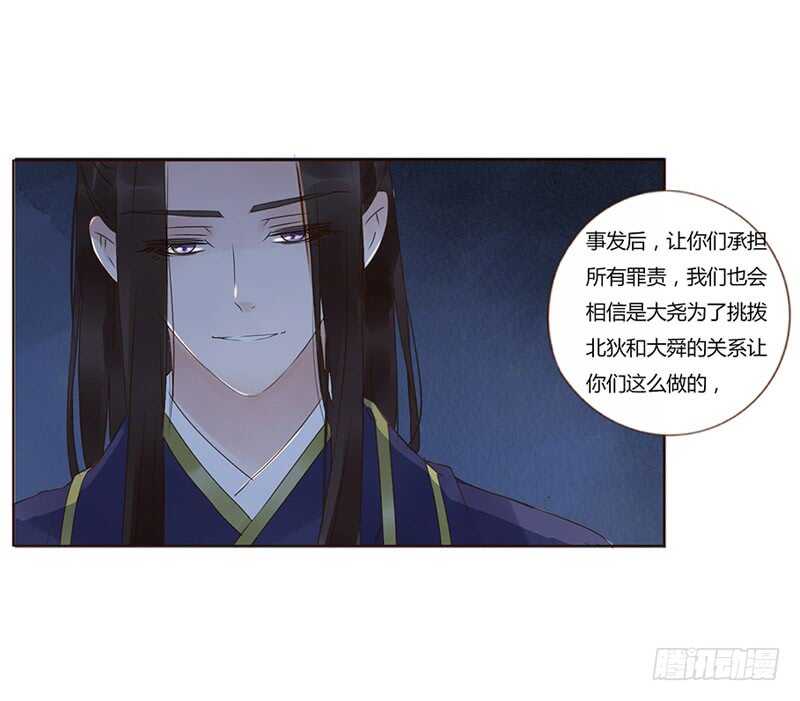 帝王侧韩漫全集-一八四章 不争气的弟弟们无删减无遮挡章节图片 