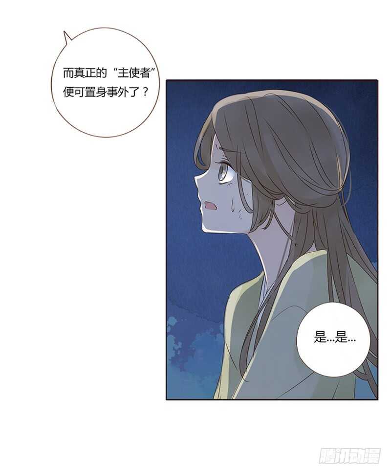 帝王侧韩漫全集-一八四章 不争气的弟弟们无删减无遮挡章节图片 