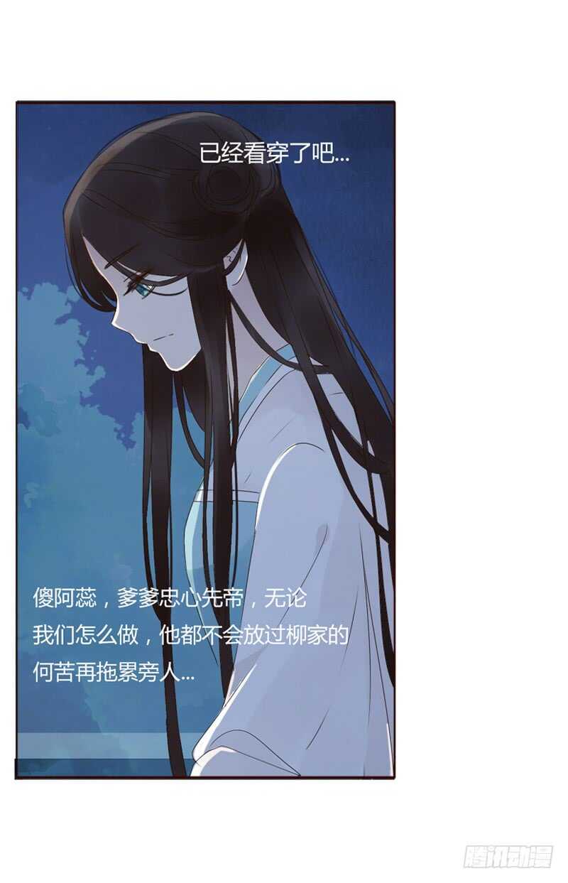 帝王侧韩漫全集-一八四章 不争气的弟弟们无删减无遮挡章节图片 