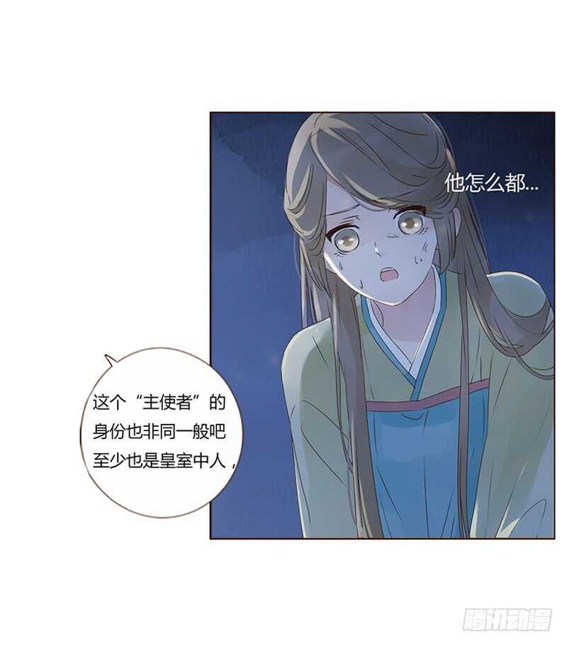 帝王侧韩漫全集-一八四章 不争气的弟弟们无删减无遮挡章节图片 