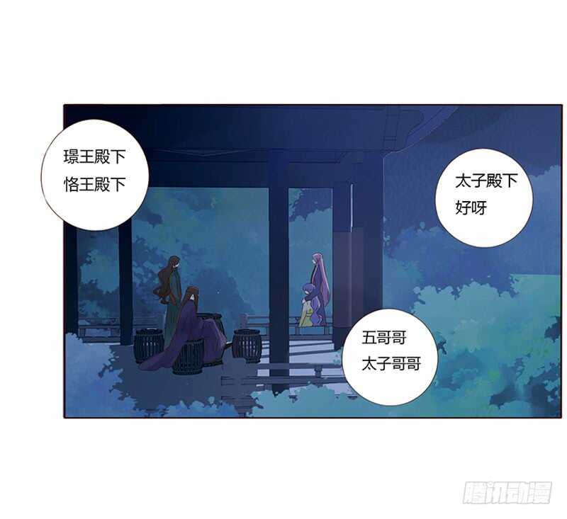 帝王侧韩漫全集-一八四章 不争气的弟弟们无删减无遮挡章节图片 