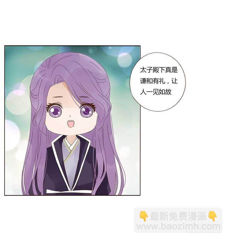帝王侧韩漫全集-一八四章 不争气的弟弟们无删减无遮挡章节图片 