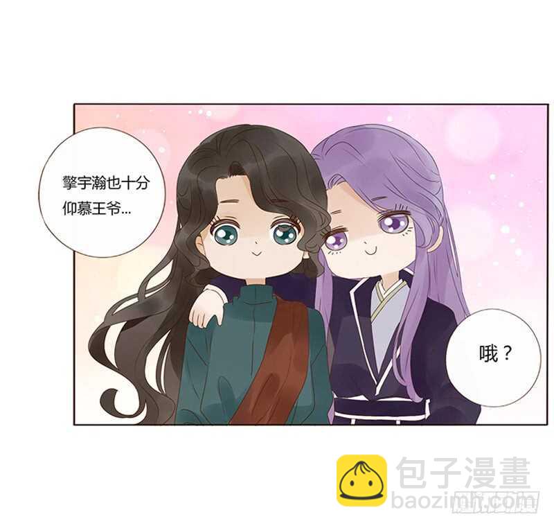 帝王侧韩漫全集-一八四章 不争气的弟弟们无删减无遮挡章节图片 