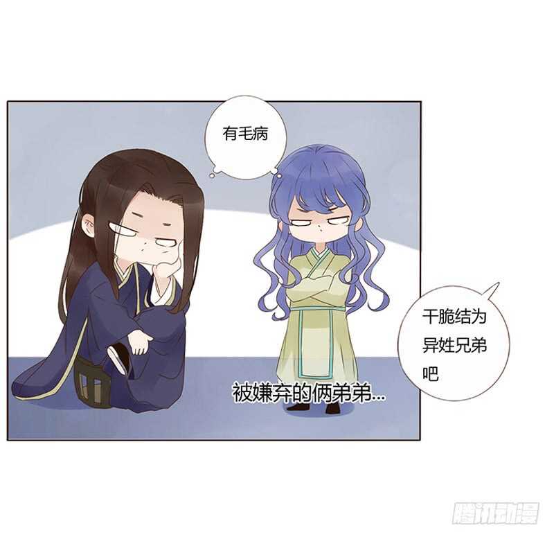 帝王侧韩漫全集-一八四章 不争气的弟弟们无删减无遮挡章节图片 