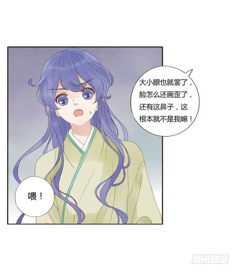 帝王侧韩漫全集-一八四章 不争气的弟弟们无删减无遮挡章节图片 