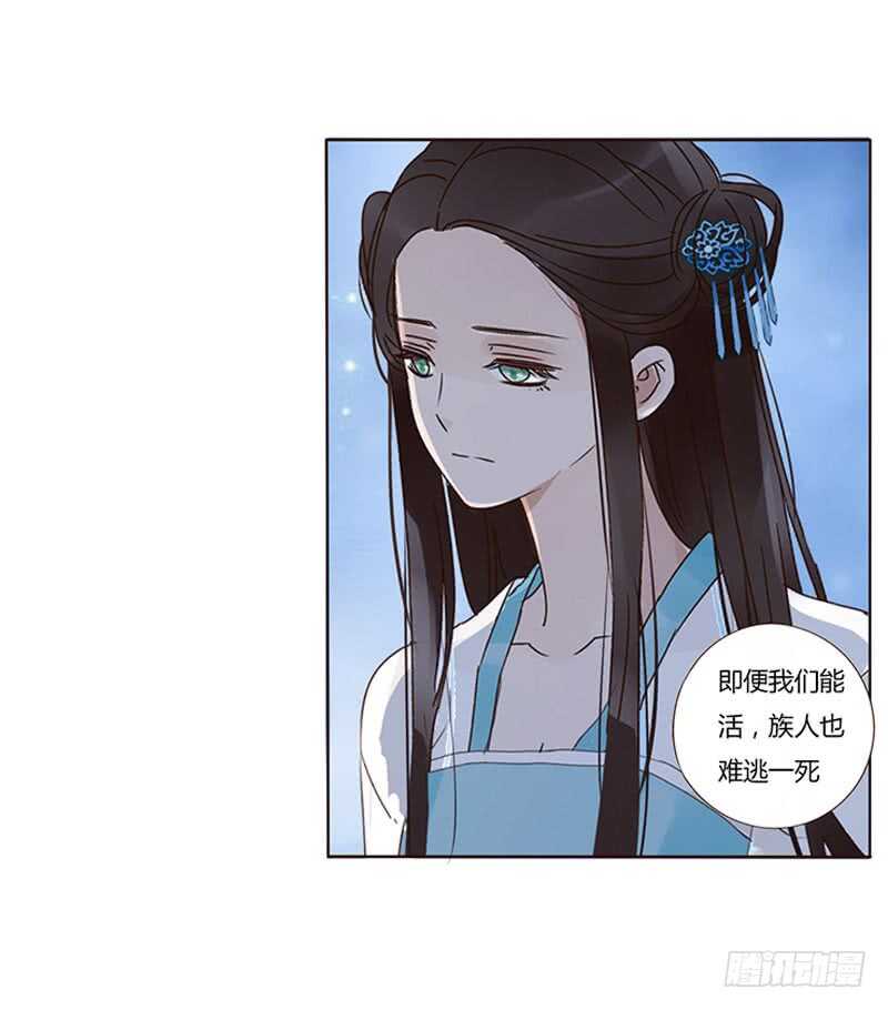 帝王侧韩漫全集-一八五章 装什么小白兔无删减无遮挡章节图片 