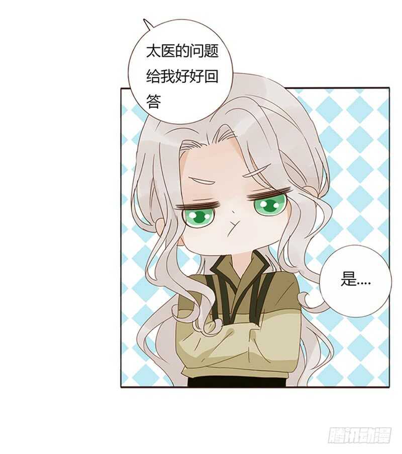 帝王侧韩漫全集-一八七章 当心笑掉牙无删减无遮挡章节图片 
