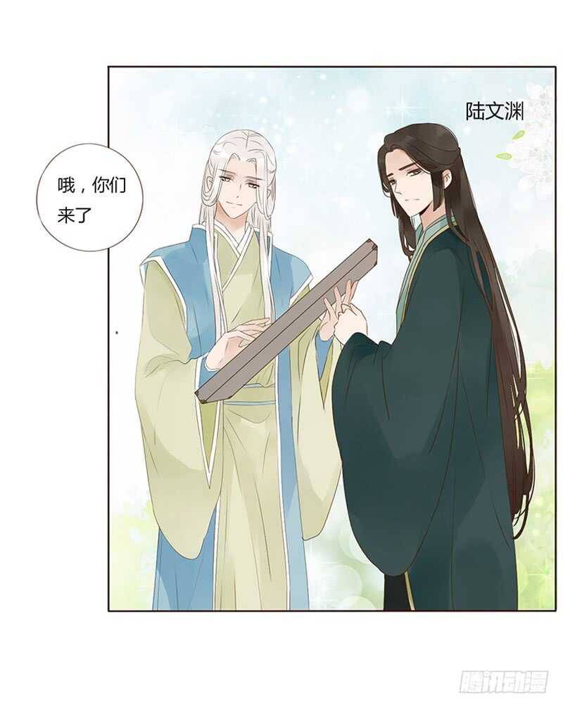 帝王侧韩漫全集-一八七章 当心笑掉牙无删减无遮挡章节图片 