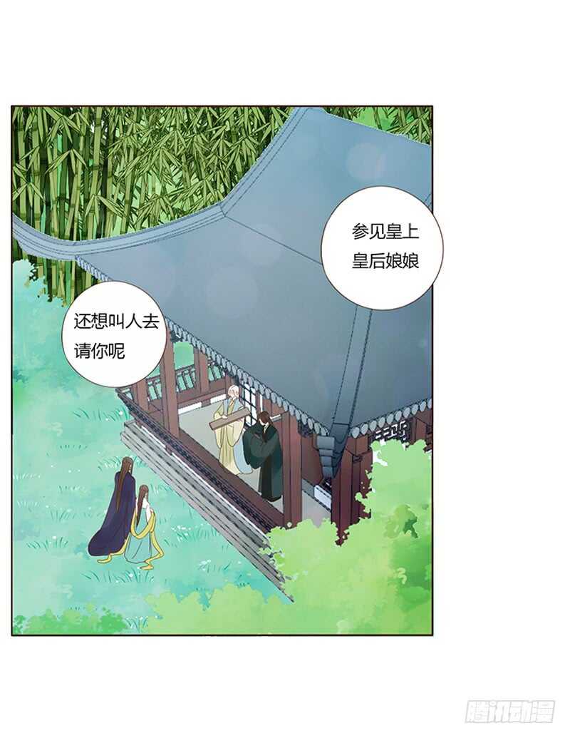 帝王侧韩漫全集-一八七章 当心笑掉牙无删减无遮挡章节图片 