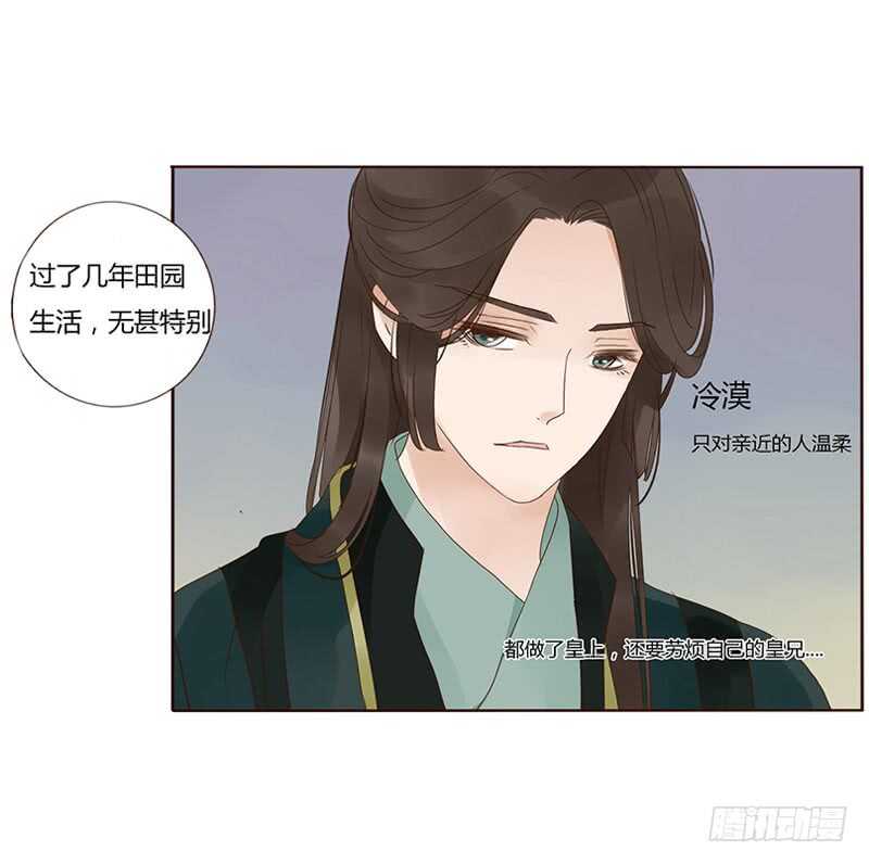 帝王侧韩漫全集-一八七章 当心笑掉牙无删减无遮挡章节图片 
