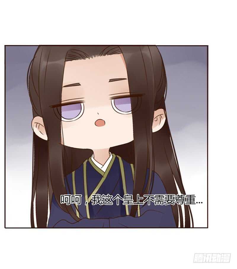 帝王侧韩漫全集-一八七章 当心笑掉牙无删减无遮挡章节图片 
