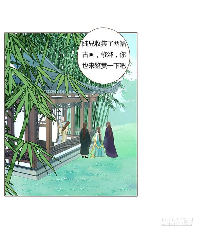 帝王侧韩漫全集-一八七章 当心笑掉牙无删减无遮挡章节图片 
