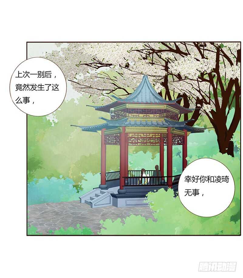 帝王侧韩漫全集-一八七章 当心笑掉牙无删减无遮挡章节图片 