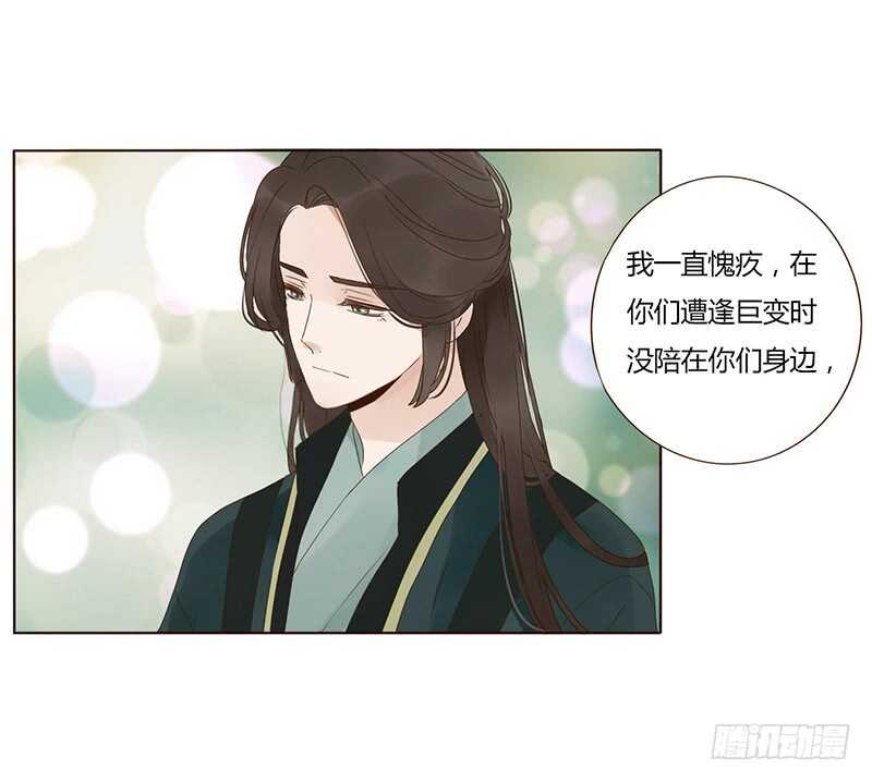 帝王侧韩漫全集-一八七章 当心笑掉牙无删减无遮挡章节图片 