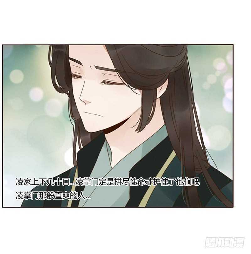 帝王侧韩漫全集-一八七章 当心笑掉牙无删减无遮挡章节图片 