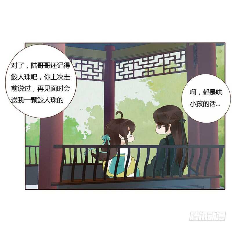 帝王侧韩漫全集-一八七章 当心笑掉牙无删减无遮挡章节图片 