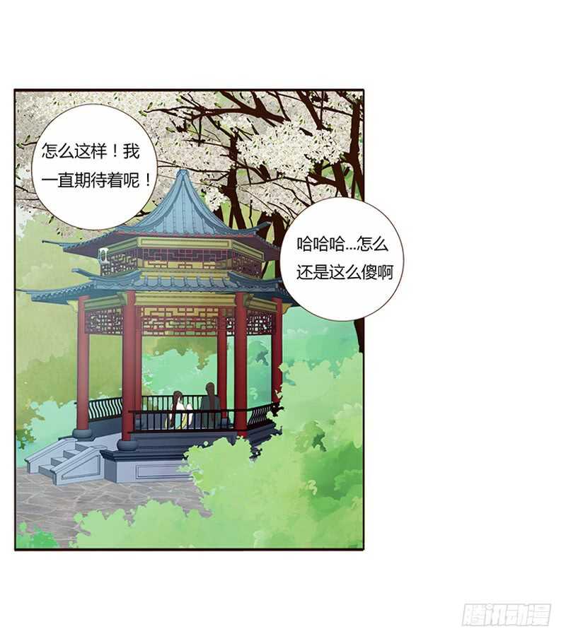 帝王侧韩漫全集-一八七章 当心笑掉牙无删减无遮挡章节图片 