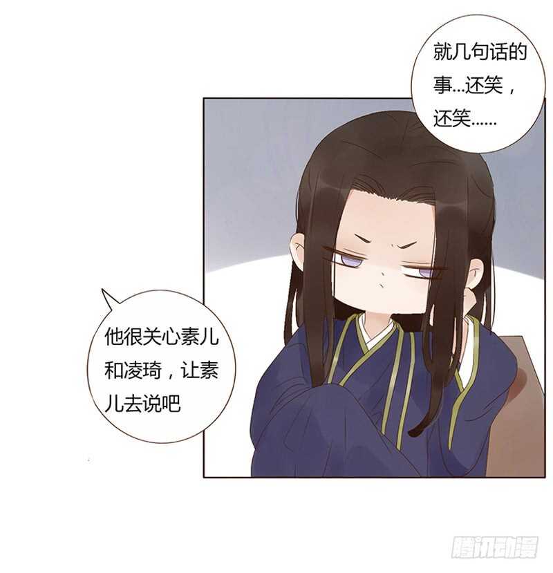 帝王侧韩漫全集-一八七章 当心笑掉牙无删减无遮挡章节图片 