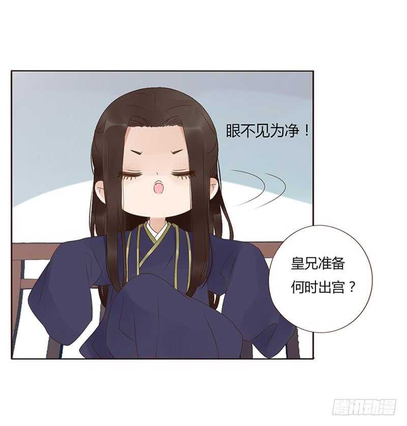 帝王侧韩漫全集-一八七章 当心笑掉牙无删减无遮挡章节图片 
