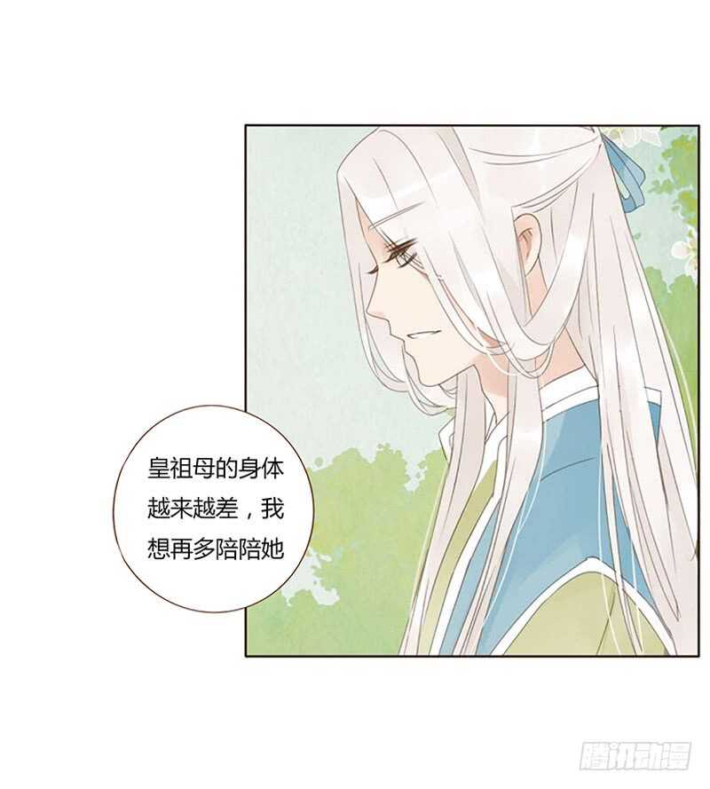 帝王侧韩漫全集-一八七章 当心笑掉牙无删减无遮挡章节图片 